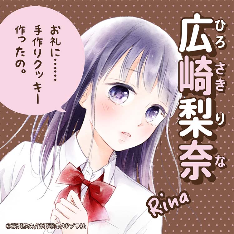 広崎 梨奈