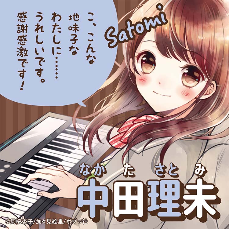 中田 理未