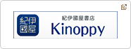 紀伊國屋書店 Kinoppy