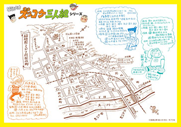 ズッコケ三人組 ミドリ市花山町MAP