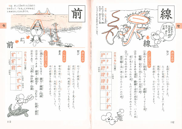 絵でおぼえる漢字の本２年生 絵でおぼえる漢字の本 学習 本を探す ポプラ社
