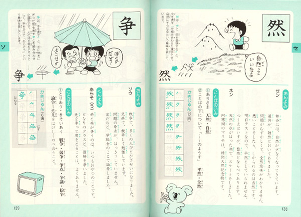 絵でおぼえる漢字の本４年生 絵でおぼえる漢字の本 学習 本を探す ポプラ社