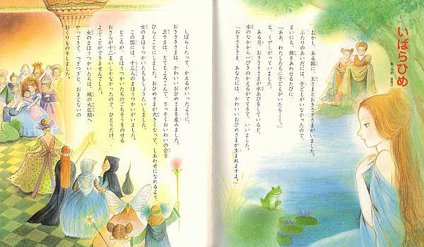 幼児のためのよみきかせおはなし集（6）｜単行本｜名作・古典｜本を 