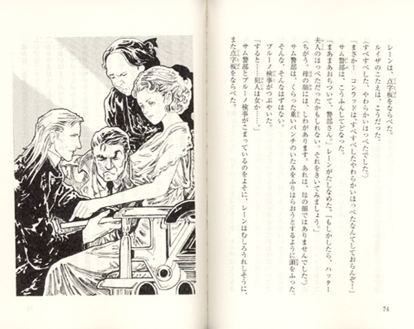 Yの悲劇｜ミステリーボックス｜本を探す｜ポプラ社