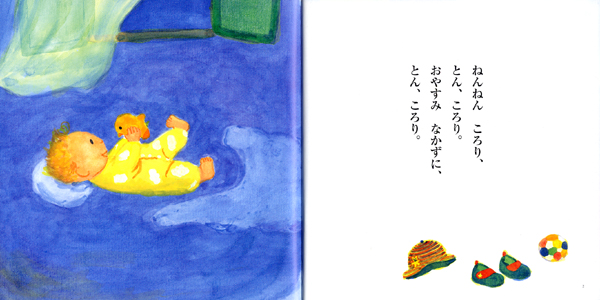 ちいさなうたえほん おやすみなさいのうた｜こんにちは！えほん｜創作 絵本おやすみなさいのうた 絶版本