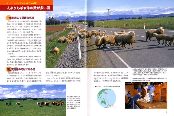 ニュージーランド｜体験取材！ 世界の国ぐに｜知識・教養｜本を探す