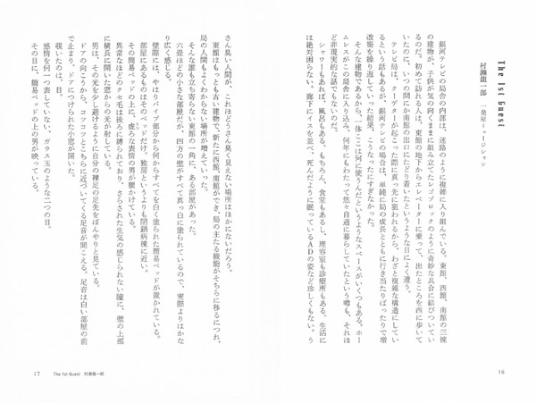 ザ クイズショウ 一般書 小説 文芸 本を探す ポプラ社