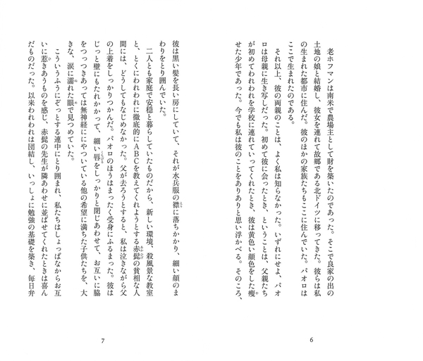 098）雲｜百年文庫｜本を探す｜ポプラ社