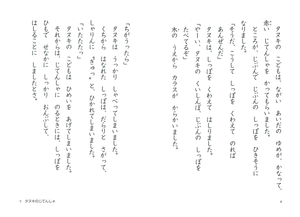 齋藤孝の親子で読む国語教科書 １年生 齋藤孝の親子で読む国語教科書 児童実用 本を探す ポプラ社