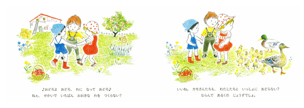 どうぶつのおともだち まきばのおともだち｜ポプラせかいの絵本｜創作 図書館リサイクル本 まきばのおともだち