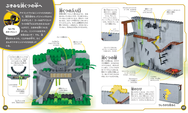 レゴニンジャゴー アイデア50｜単行本｜娯楽｜本を探す｜ポプラ社