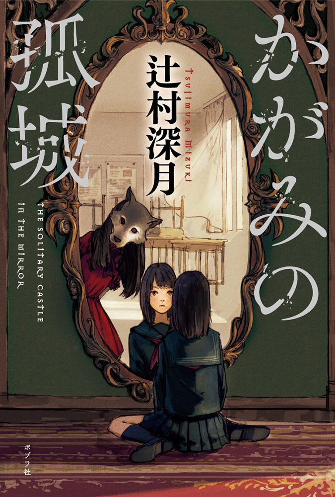 感動する小説23選 恋愛 青春小説など中学生から大人までが本当に泣ける名作を厳選 明るいニュース ハッピーなできごとを届けるニュースメディア Amy Happy Days