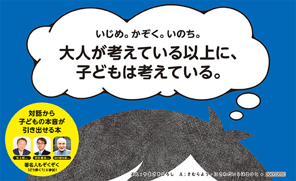 答えのない道徳の問題 どう解く 単行本 児童実用 本を探す ポプラ社