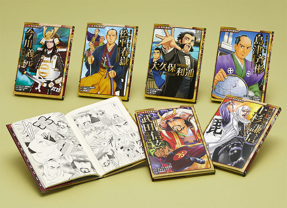 コミック版 日本の歴史 第１１期（全６巻）｜コミック版 日本の歴史 