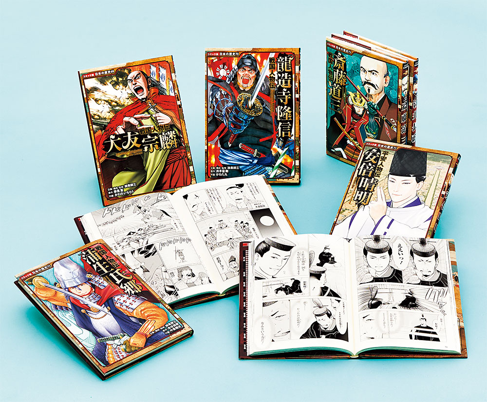 コミック版 日本の歴史 第１３期（全６巻）｜コミック版 日本の歴史 