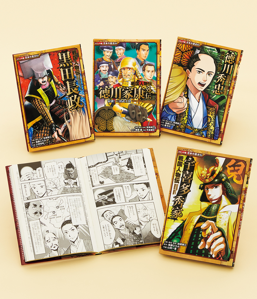 コミック版 日本の歴史 第１６期（全４巻）｜コミック版 日本の歴史