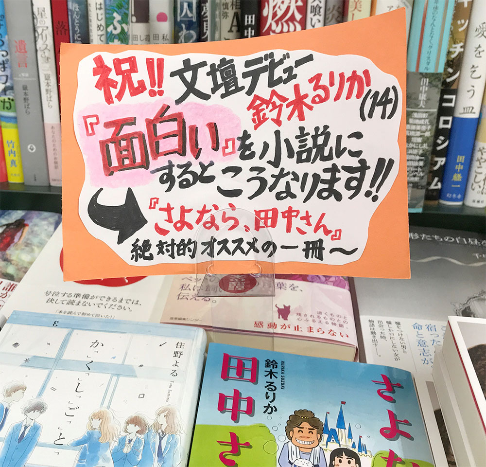 Pop王 三省堂書店内田剛さんのpopを見てみよう 図書館 学校 図書館 学校 トピックス ポプラ社