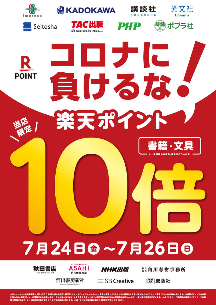 開催書店掲示用ポスタービジュアル
