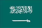 サウジアラビア