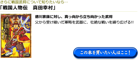 この本を買いたい人はここ！