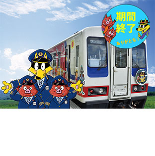三陸鉄道でゾロリのイベント列車が走る！今年も開催！　三鉄わくわくツアー