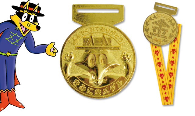 金メダルイメージ